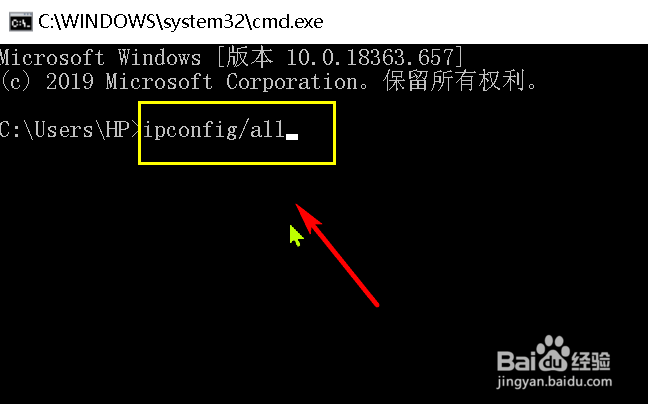 Win10系统如何查询系统MAC地址