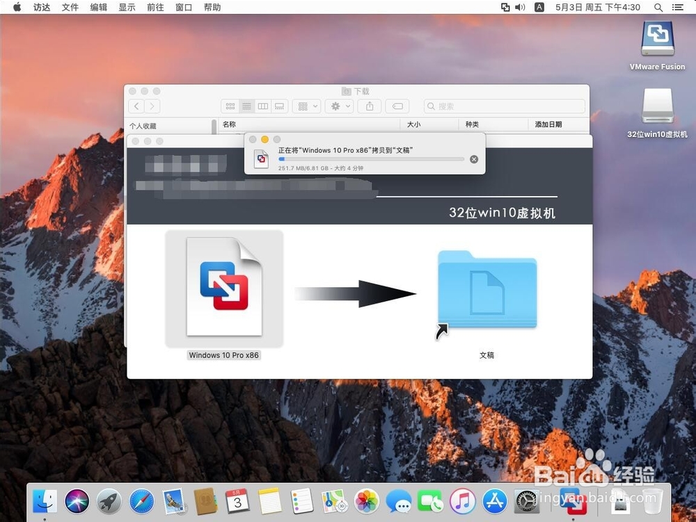 32为win10虚拟机安装教程