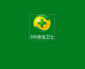怎么关闭360安全卫士的自动升级