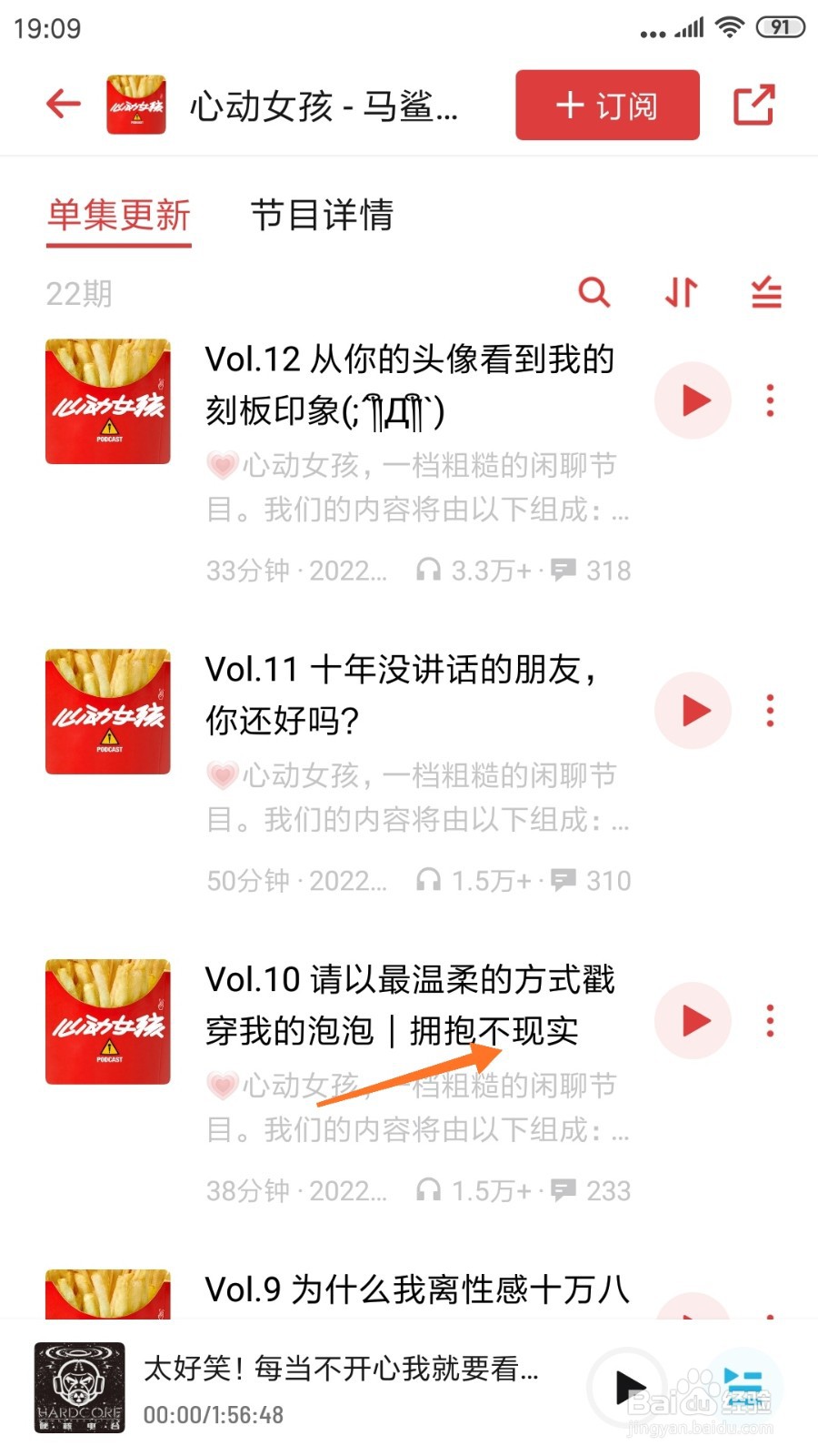 小宇宙中怎么查看拥抱不现实