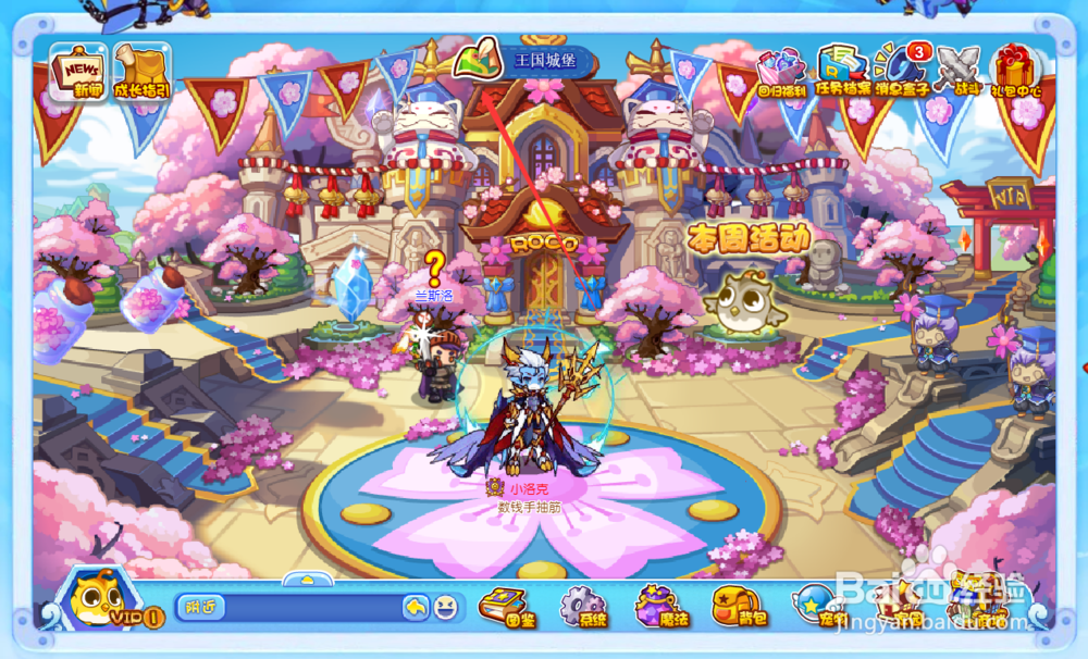 洛克王国春日祭在哪?