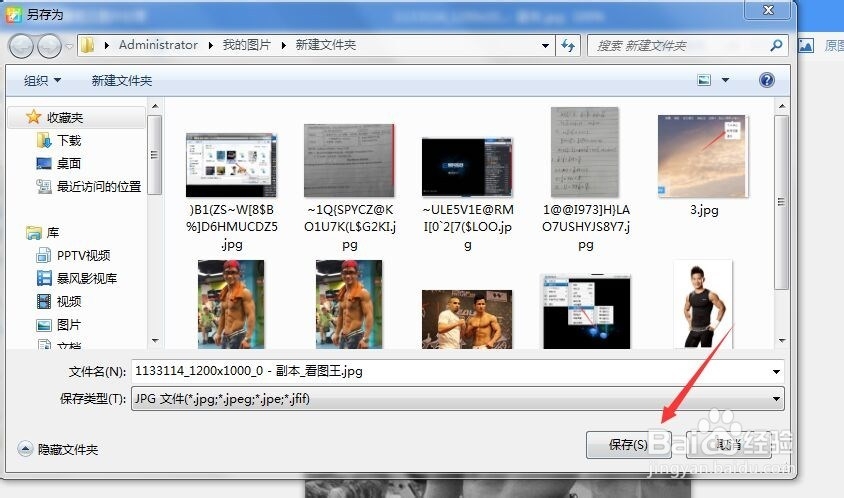 如何将彩色照片转化成黑白照片