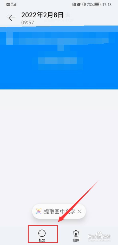 恢复华为手机彻底删除的照片怎么设置