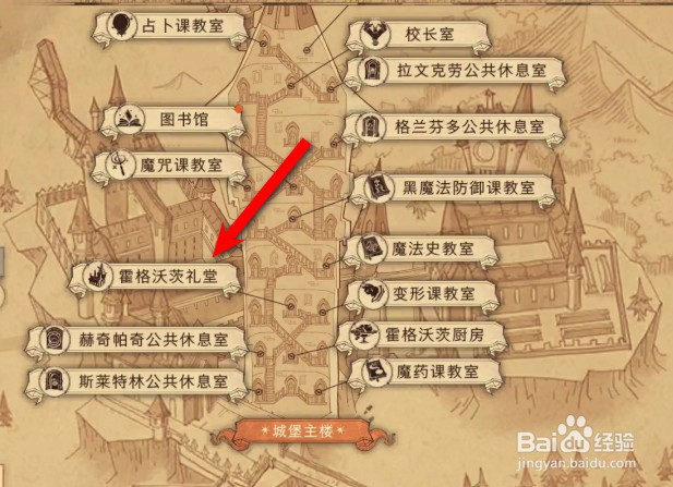 哈利波特手游拼图寻宝图赫奇帕奇胜利位置攻略