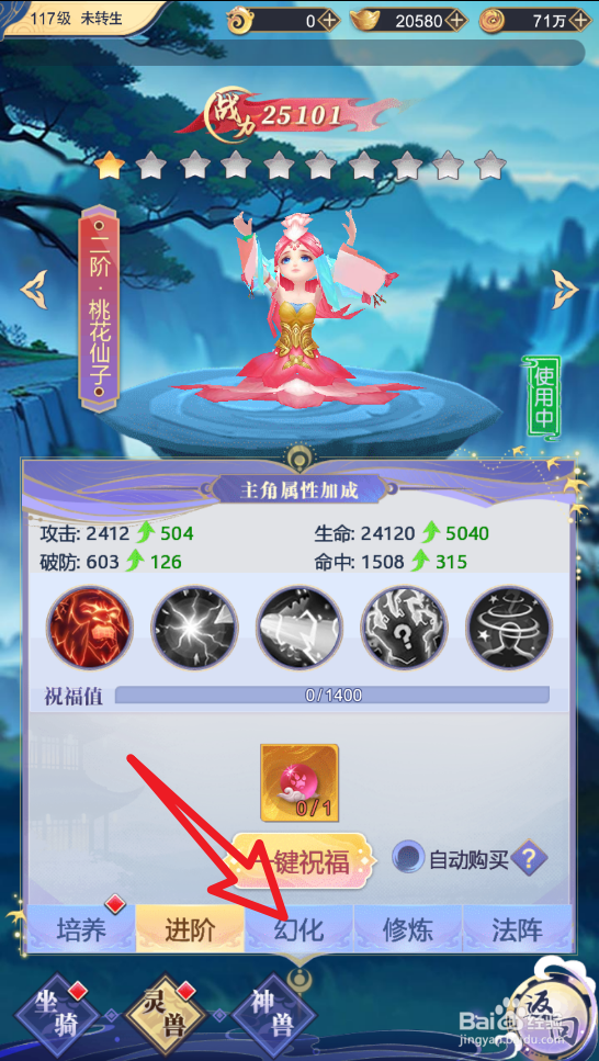 王者之心怎么激活灵猴悟空