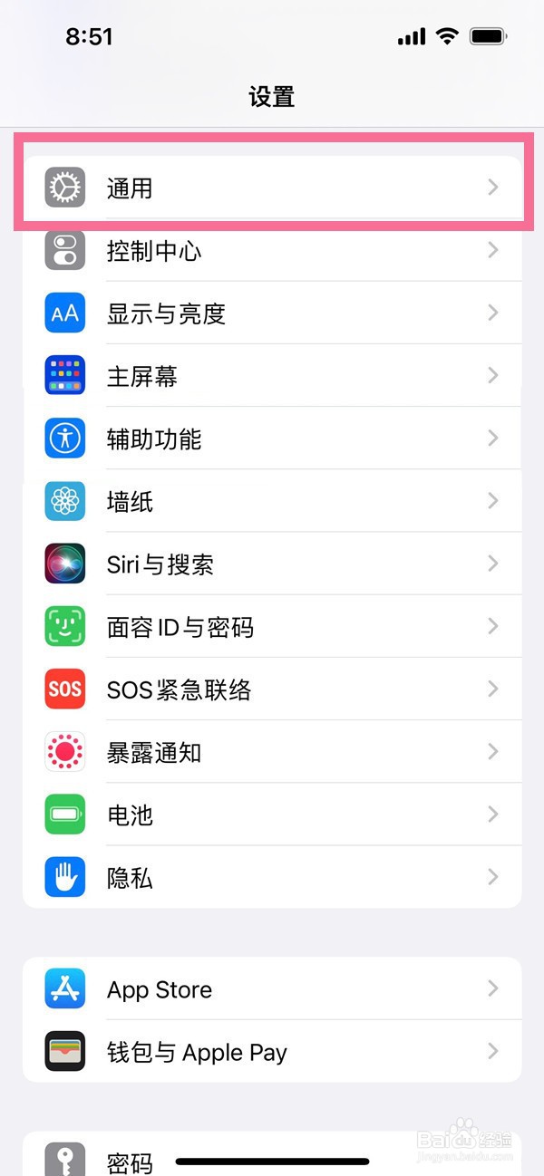 苹果13怎样更改热点名称