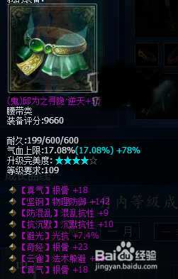 新倩女幽魂109奶妈攻略