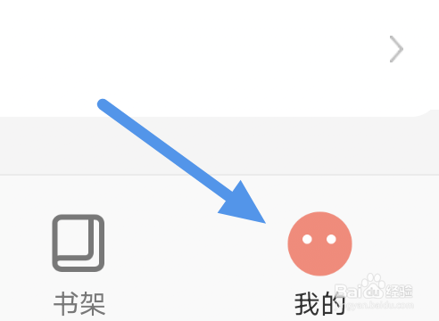 飒漫画app怎样关闭隐藏虚拟按键选项