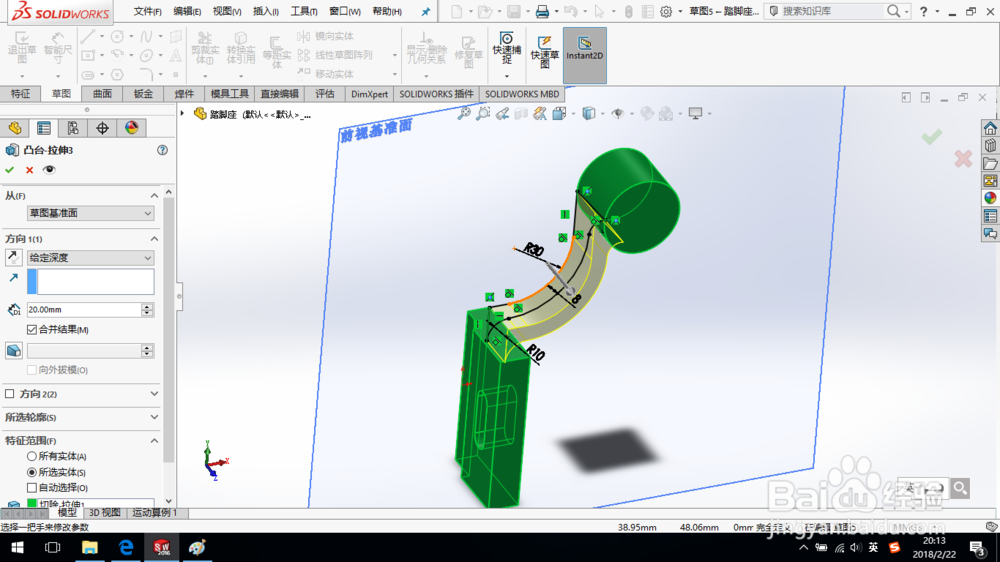 SolidWorks如何创建踏脚座零件？