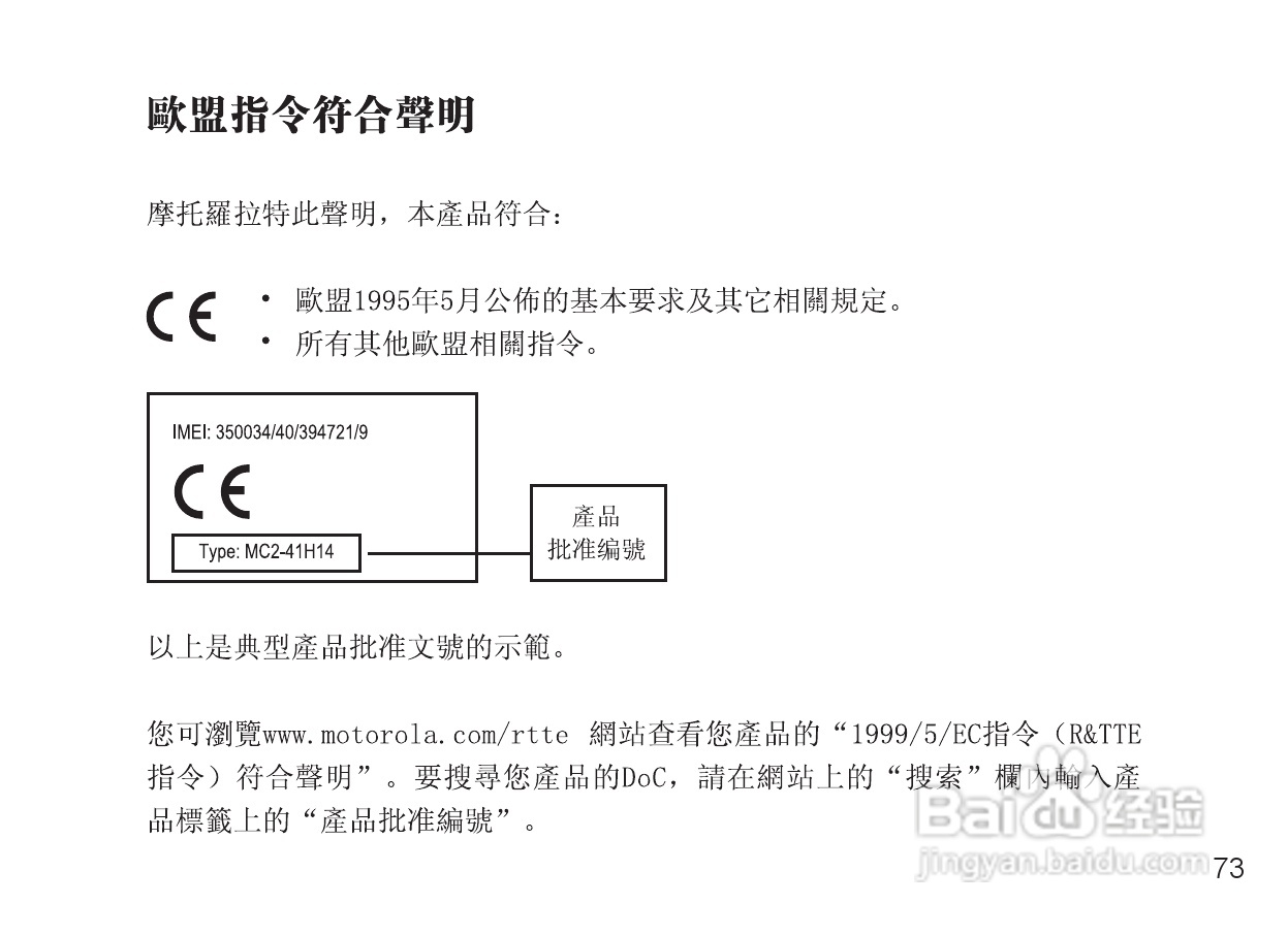 MOTOROLA Miniblue H9迷你型蓝牙耳机说明书:[9]