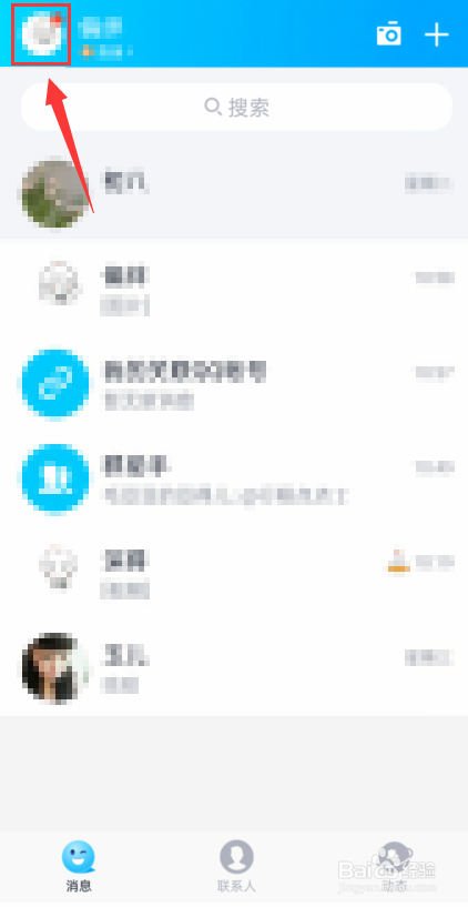 qq怎么查自己的交易记录