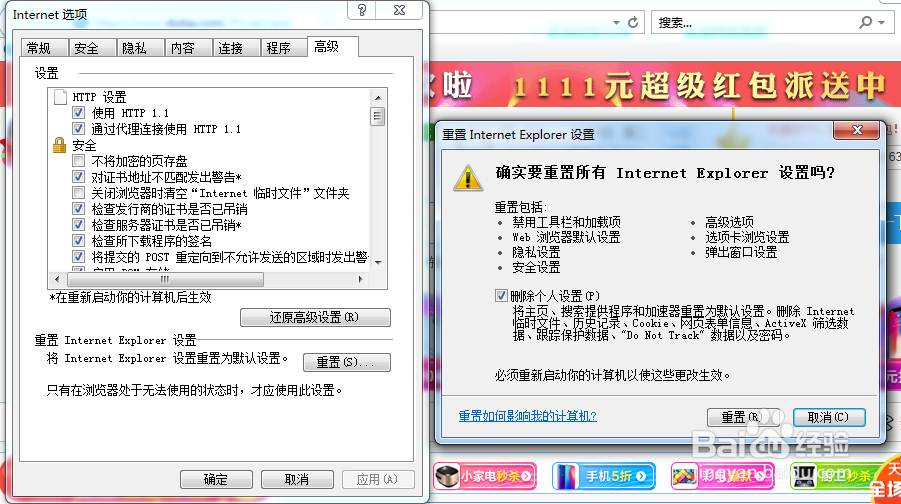 win7系统IE浏览器下载文件一直是0%