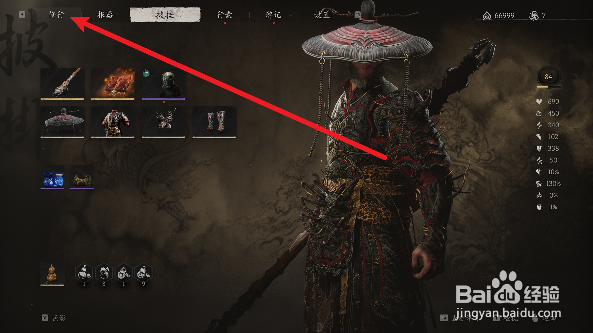 黑神话悟空怎么增加蓄力劈棍伤害