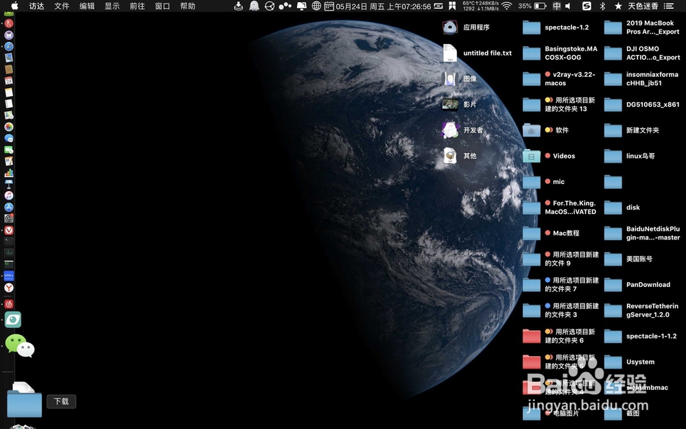 Mac PPSSPP软件怎么放入启动台launchpad