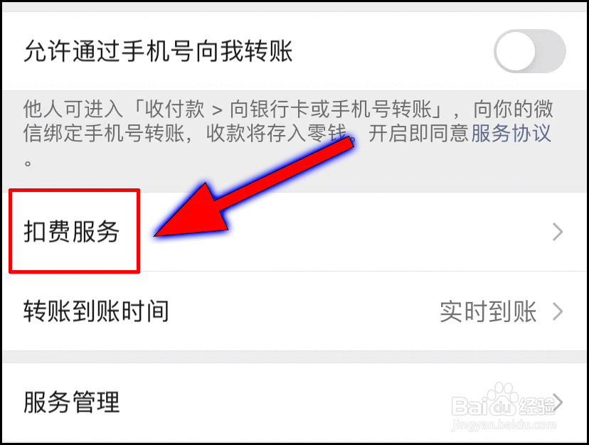 怎么关闭拼多多先用后付