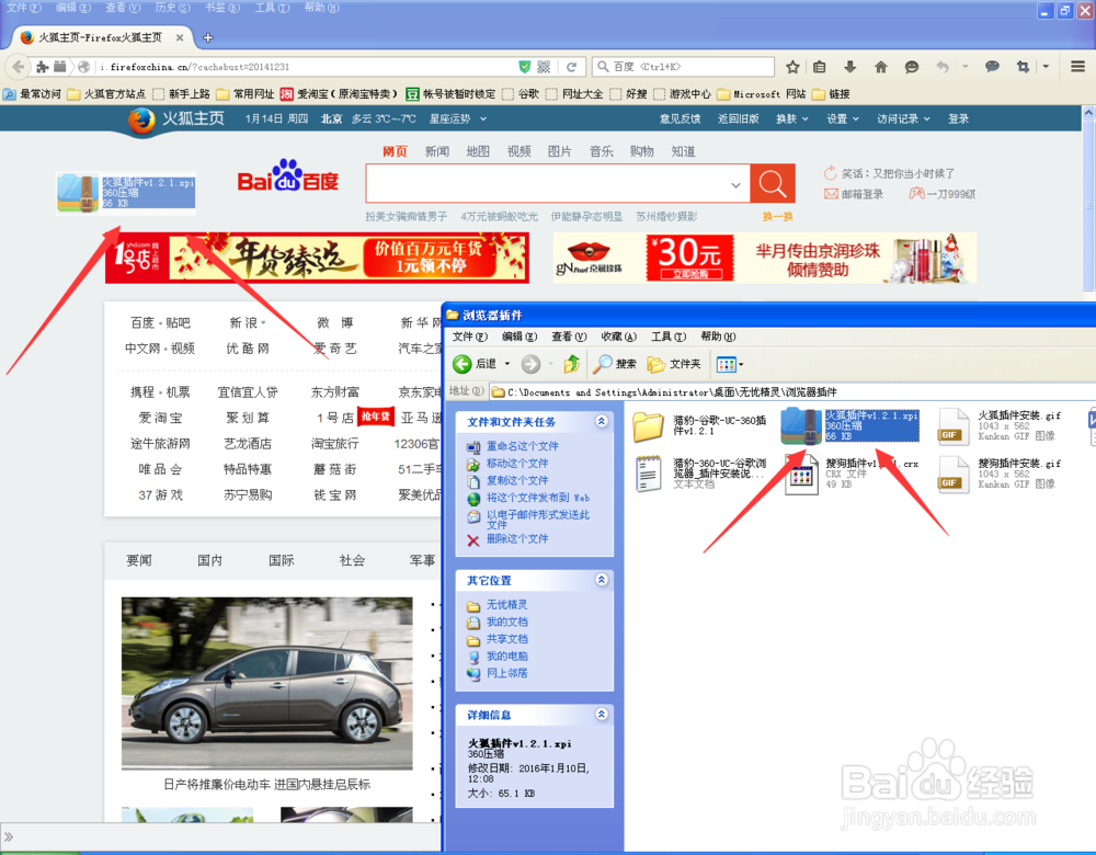 最新无忧精灵高级版后台软件使用教程