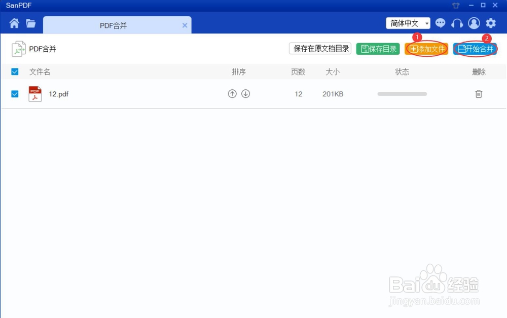 10秒教你一键合并多个PDF文件打印？