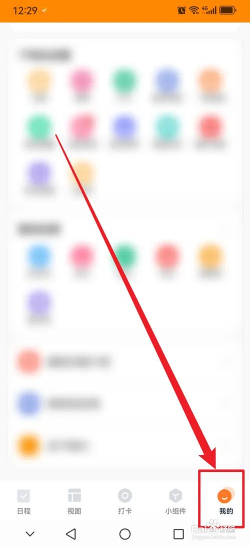 指尖时光APP怎么在月视图模块显示周数