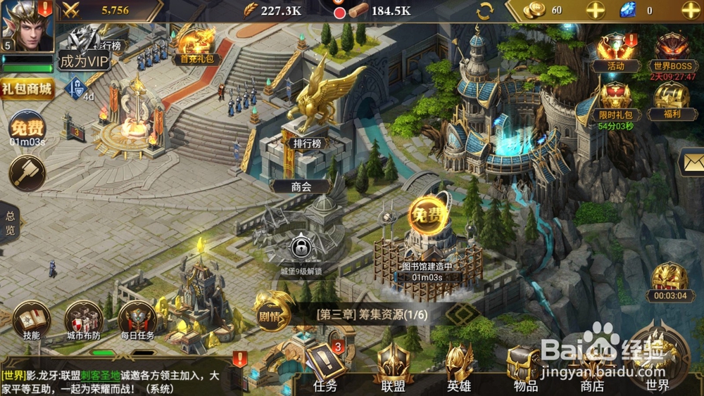 英雄文明如何升级科技