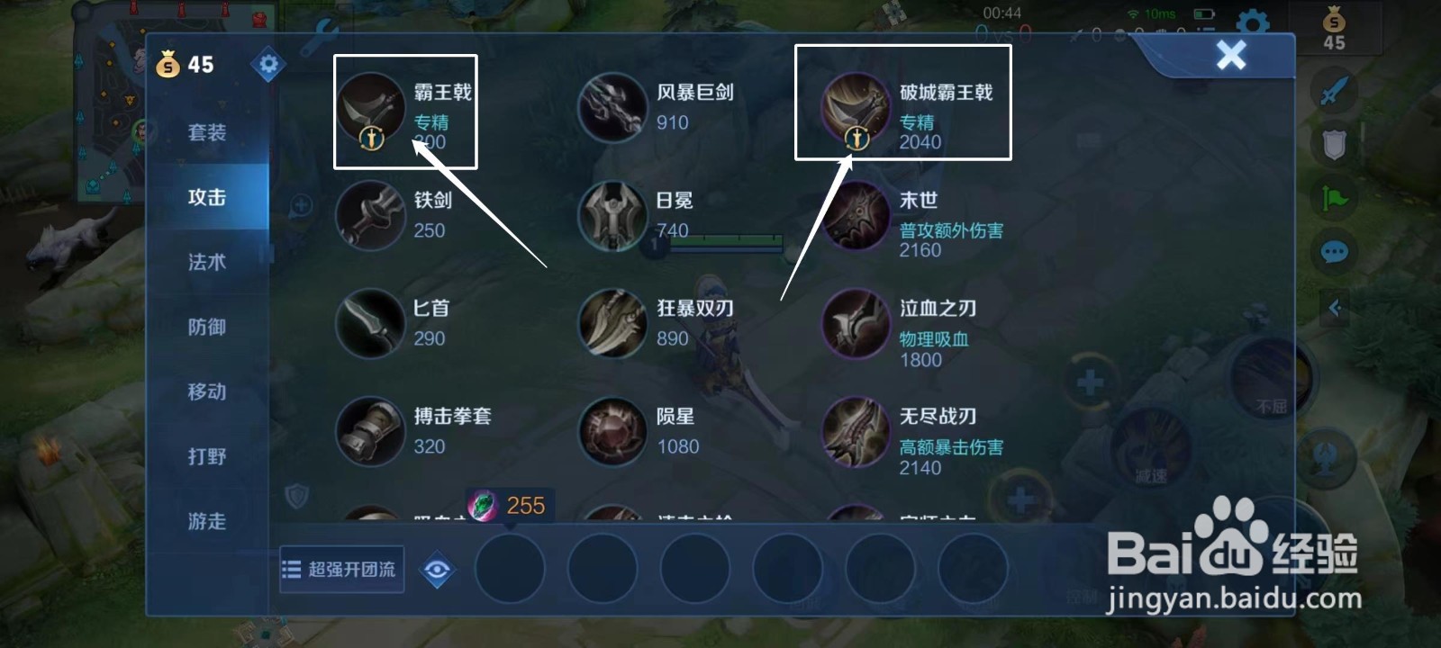 项羽专精装怎么找不到