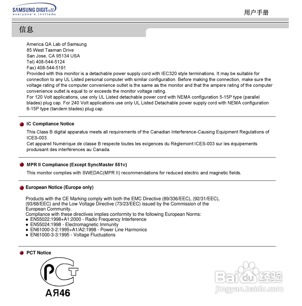 三星793DF显示器使用说明书:[7]