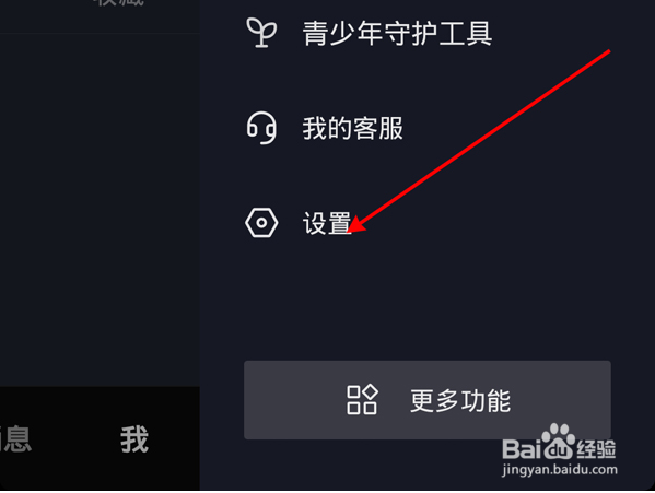 抖音如何设置评论互关朋友可见