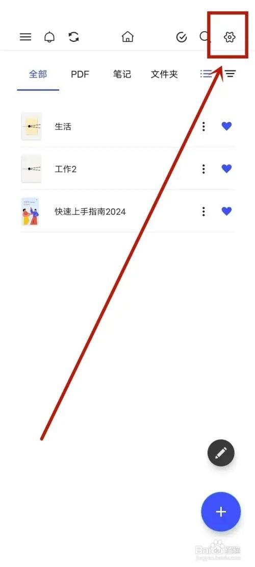 《Notein一笔记》如何设置日期格式