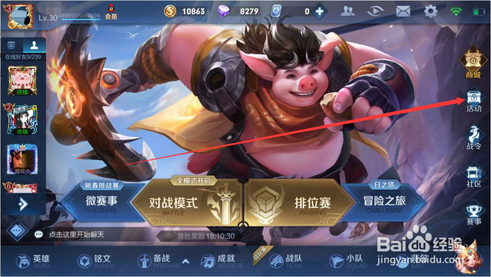 如何参与新年放肆玩,签到领礼包活动?