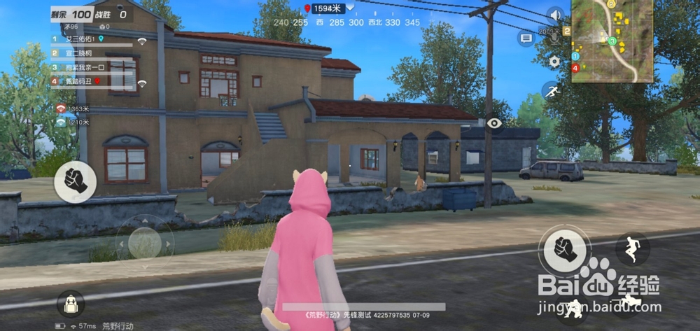 荒野行动如何设置名牌颜色？