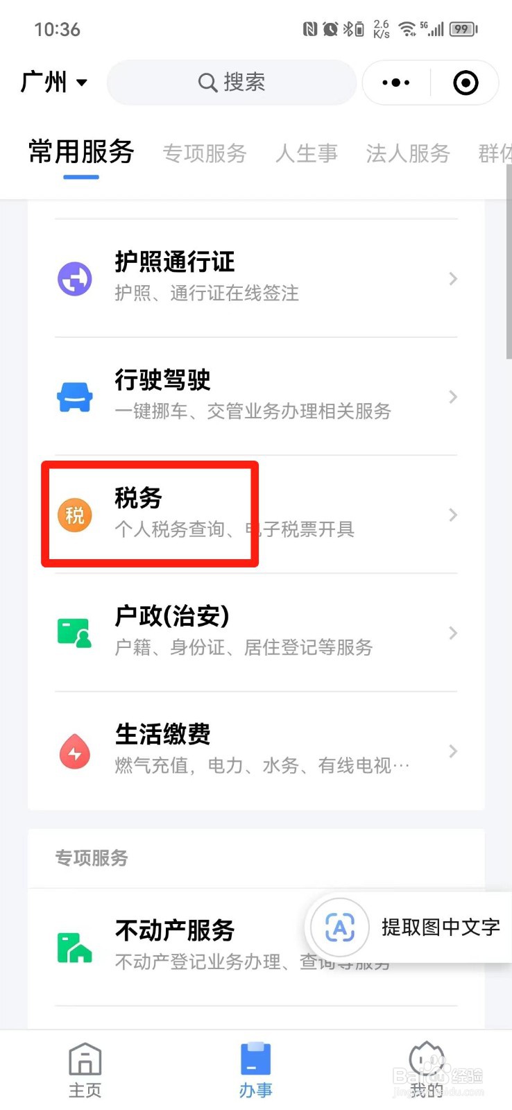 房子税费怎么算2022