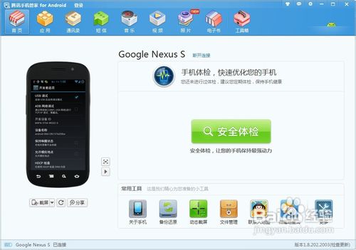 x907怎么样改成五排图标