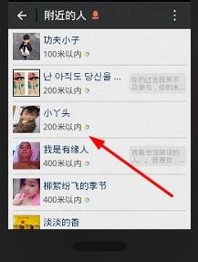 如何安装和使用微信