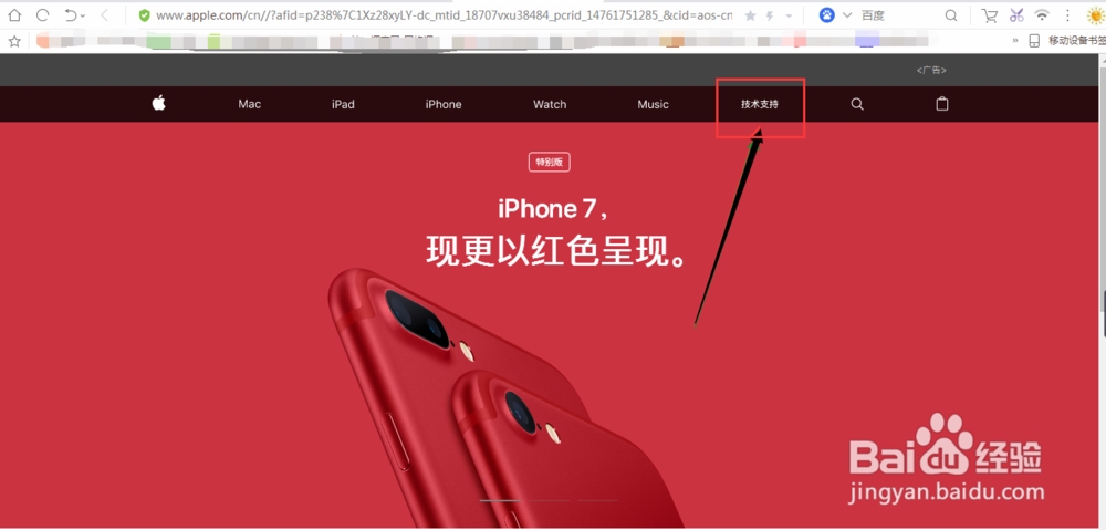 怎么鉴别iphone7plus苹果手机真假