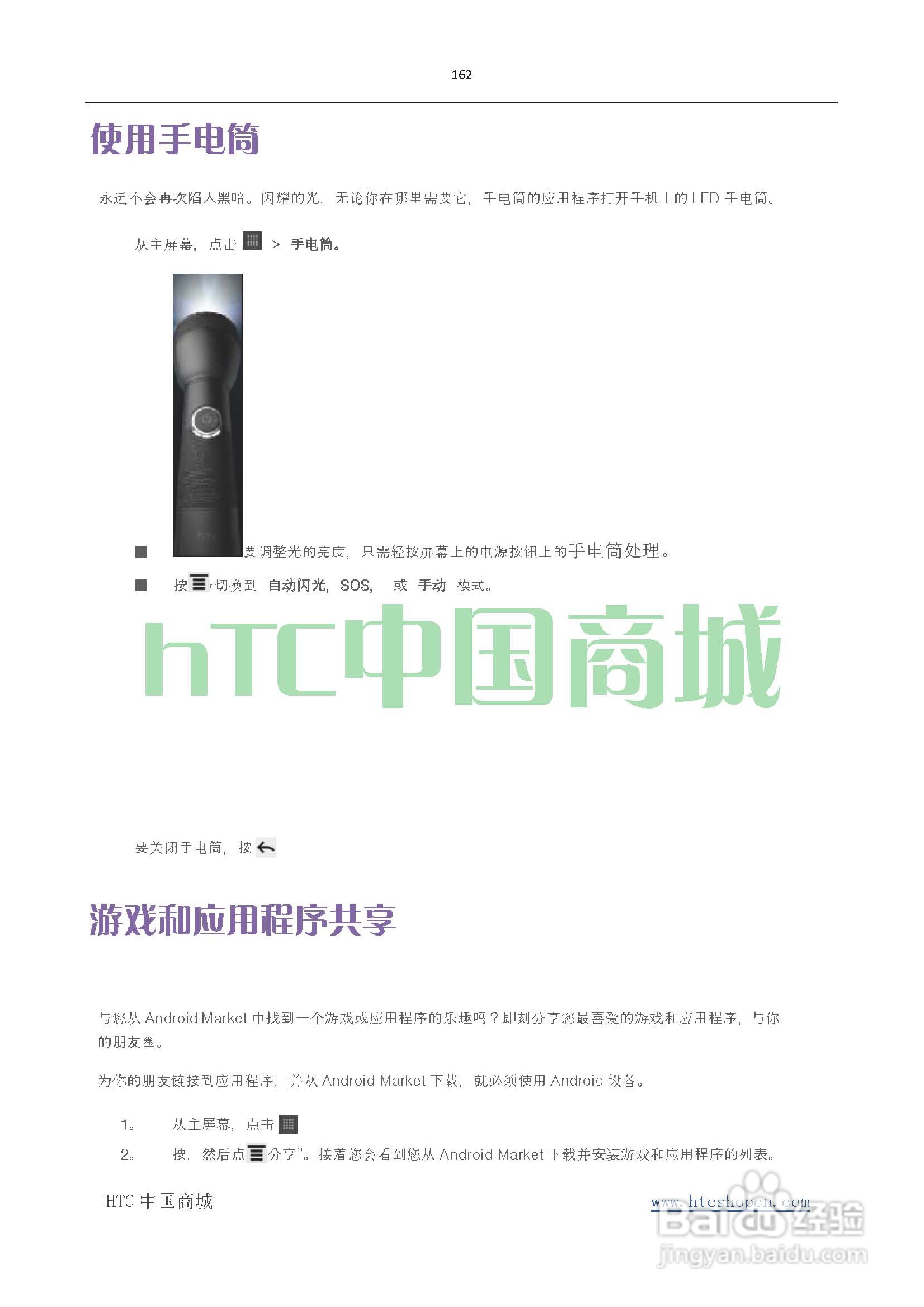 HTC(多普达) HTC G19 Raider 4G X710e手机(简体中文):[17]