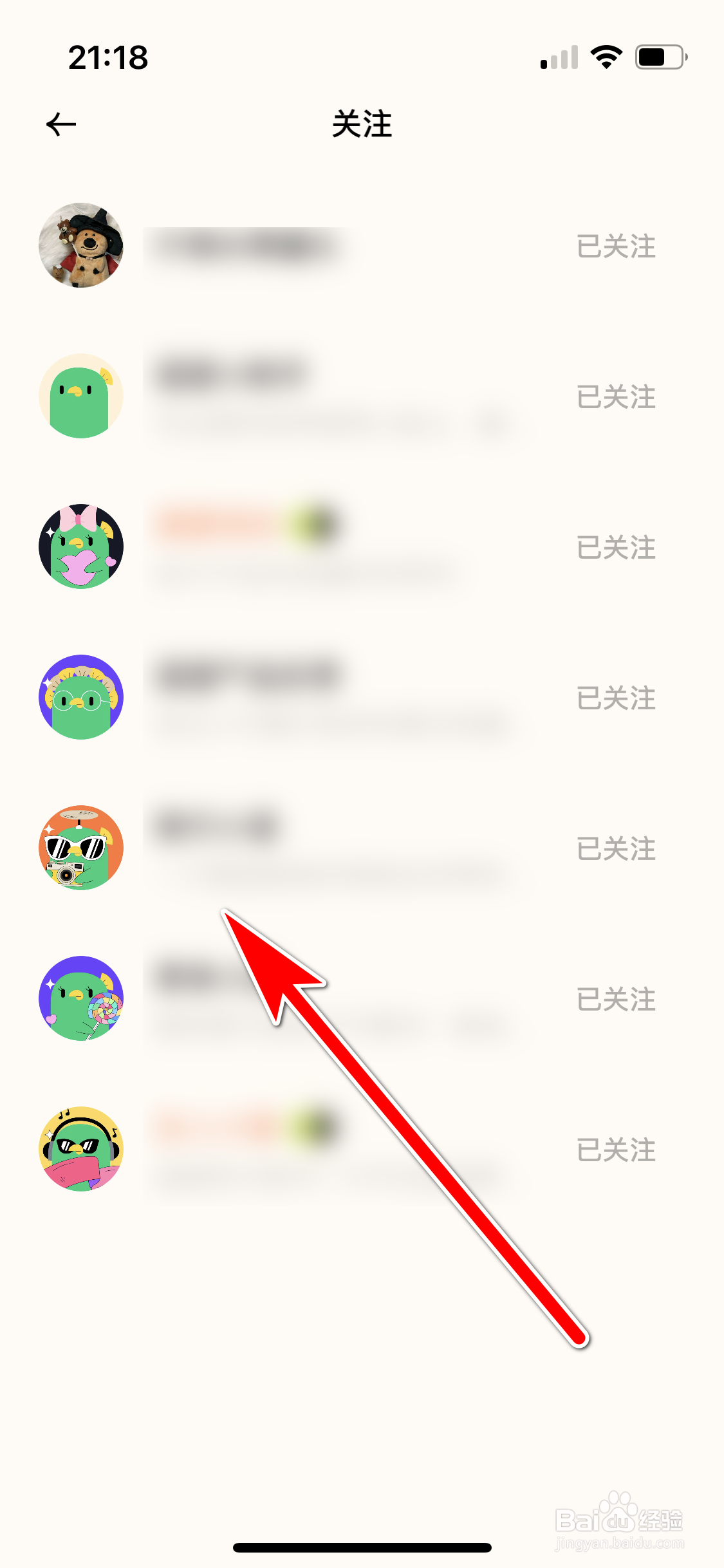 遥望如何查看我的关注列表