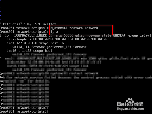 CentOS7如何修改ip地址