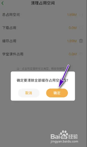 阿布睡前故事怎么清理占用空间
