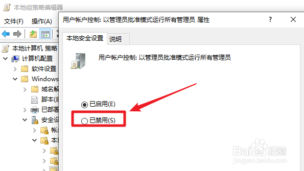 win10系统管理员已阻止你运行此应用解决办法