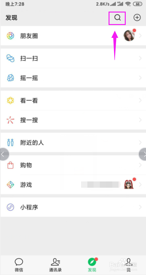 腾讯欢乐麻将如何和好友一起玩