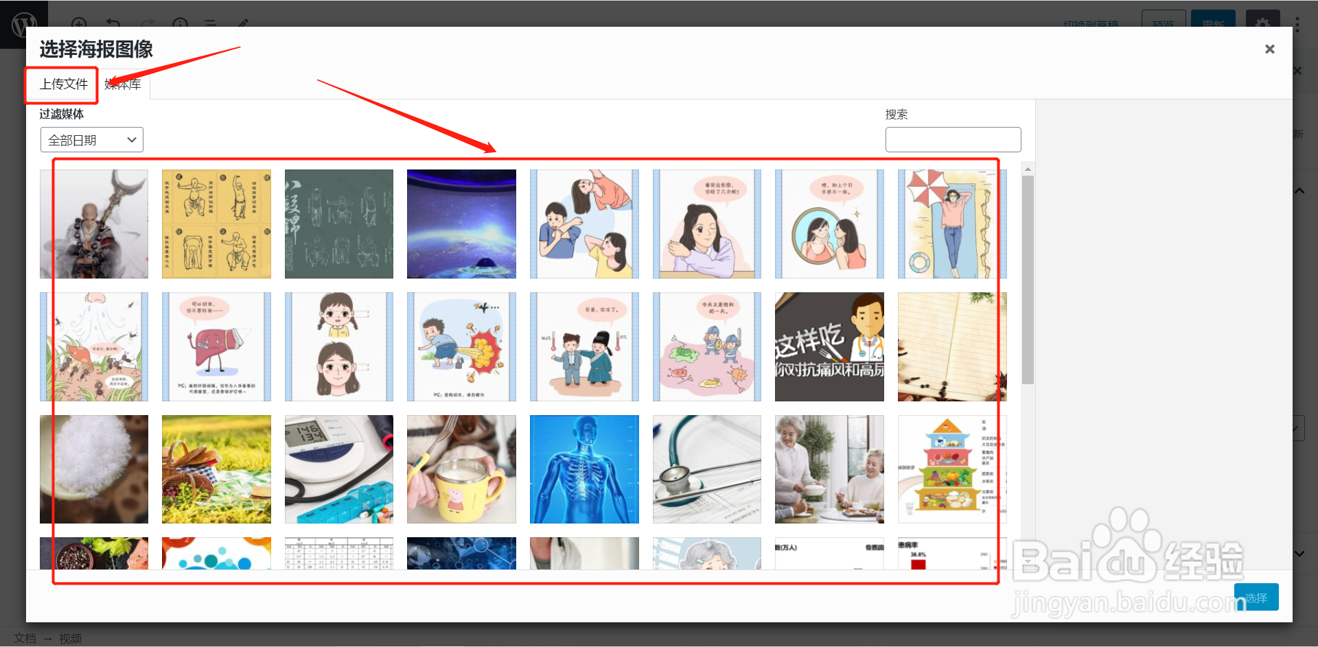 WordPress5.5版本如何给文章的视频添加封面