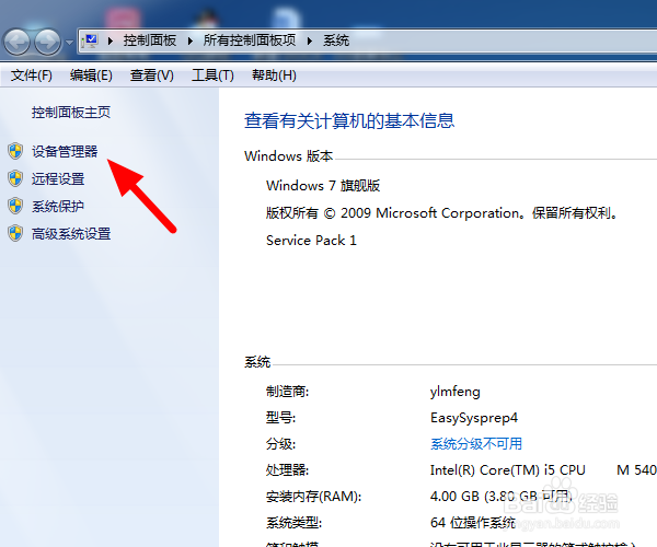 笔记本电脑摄像头设备如何解除禁用