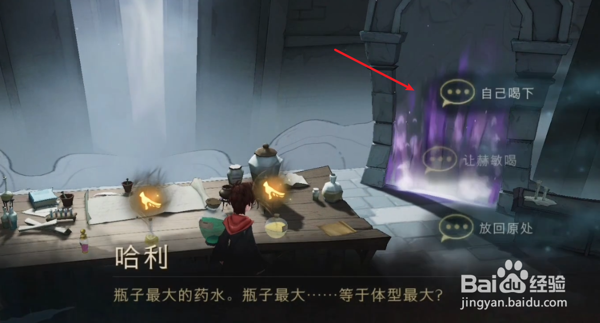 哈利波特喝酒怎么过