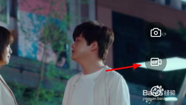 爱奇艺如何生成GIF