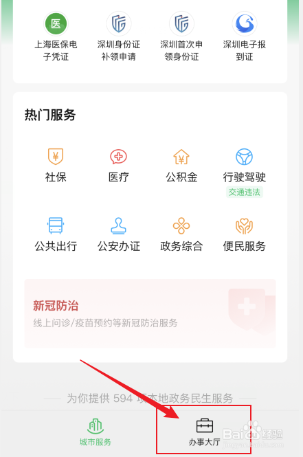驾驶证补领在哪里办理