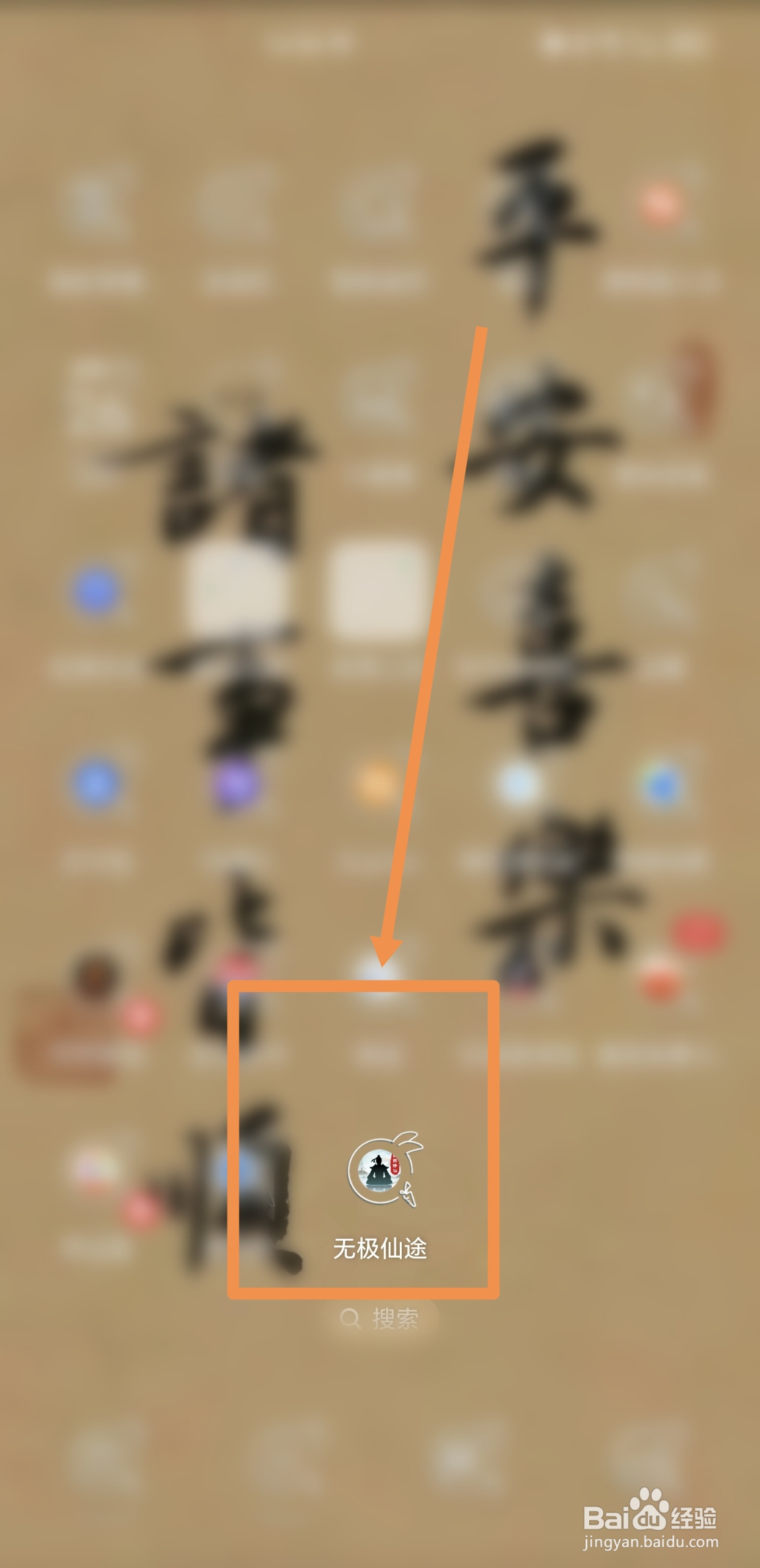 怎么在无极仙途中购买功法
