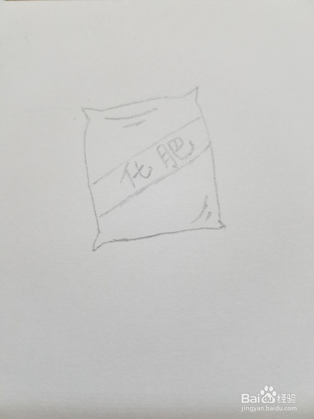 简笔画：化肥的画法