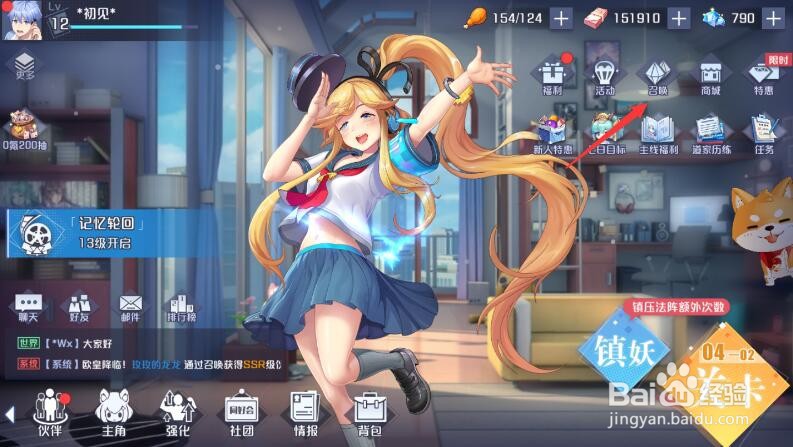 妖怪名单之前世今生怎么获得伙伴