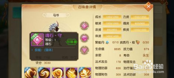 君临天下名马怎么获得