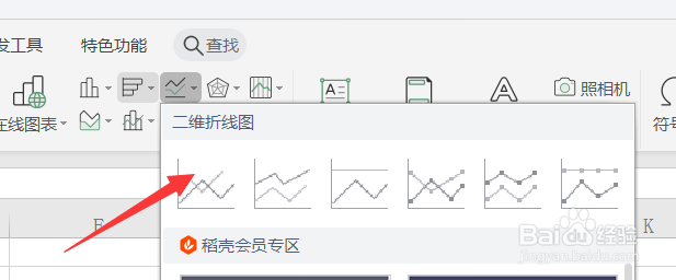 Excel中如何插入折线图