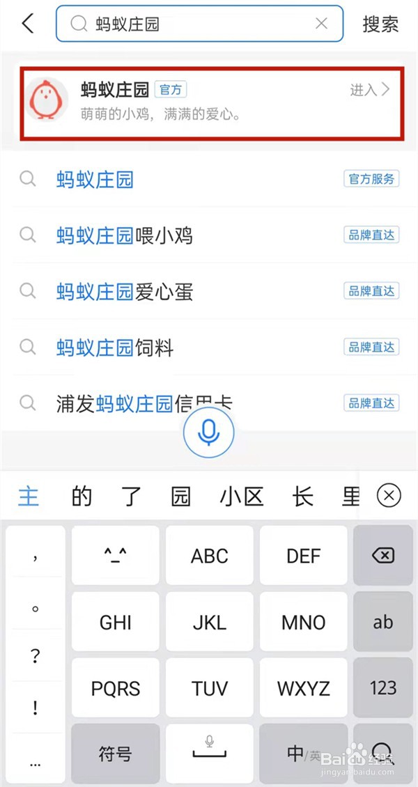支付宝芭芭农场如何关闭